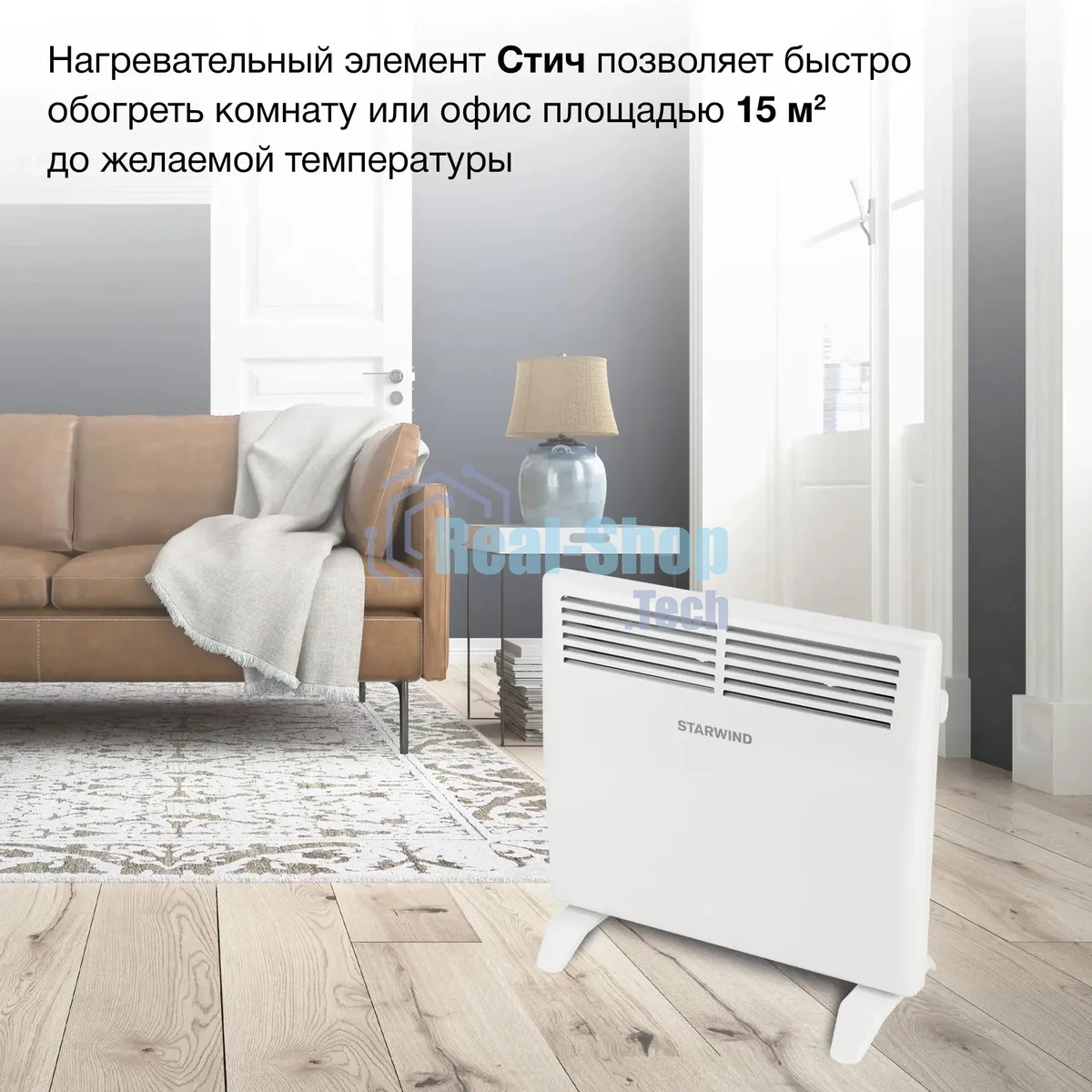 Конвектор электрический Starwind SHV1010 белый, 1000 Вт, 15 м2, термостат