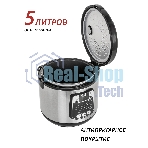 Мультиварка ECON ECO-53MC 5 л, 860 Вт, серый с черным