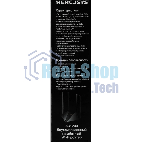 Wi-Fi роутер MERCUSYS MR30G, Wi-Fi 5, AC1200, 2.4/5ГГц, 2 LAN, черный