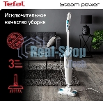 Пароочиститель Tefal VP6557RH