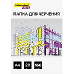 Папка для черчения Silwerhof Create A4 20л. бум.160г/м2
