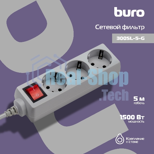Сетевой фильтр Buro 300SL-5-G 5 м, 3 розетки, серый (пакет ПЭ)