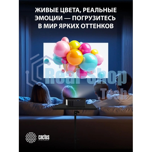 Проектор Cactus 1900 LUMENS CS-PRE.05B.WXGA