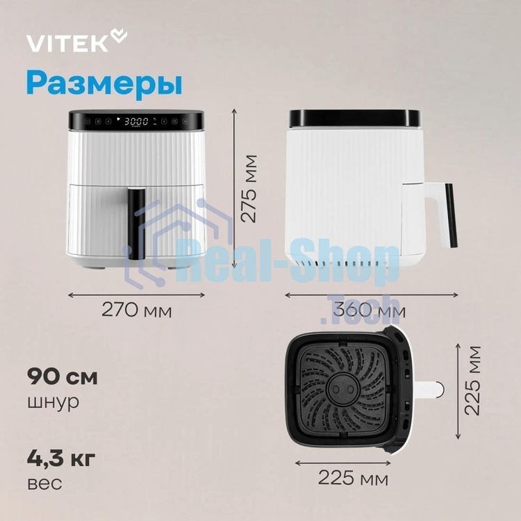 Аэрогриль Vitek VT-AF4001 белый, 1500 Вт, 5 л, сенсор, 12 программ