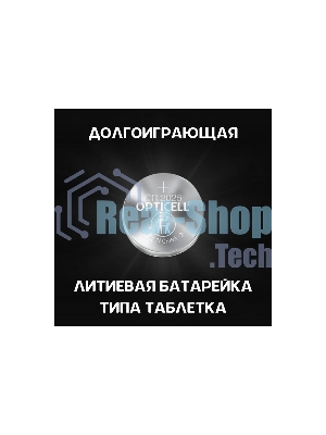 Батарея Opticell Specialty 2025 CR2025 (2шт) блистер серебристый