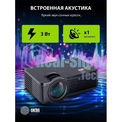 Проектор Cactus 1900 LUMENS CS-PRE.05B.WXGA