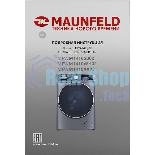 Стиральная машина Maunfeld MFWM1410SB02 темно-серебристый, загрузка фронтальная 10 кг, 1400 об/мин., класс: А+++