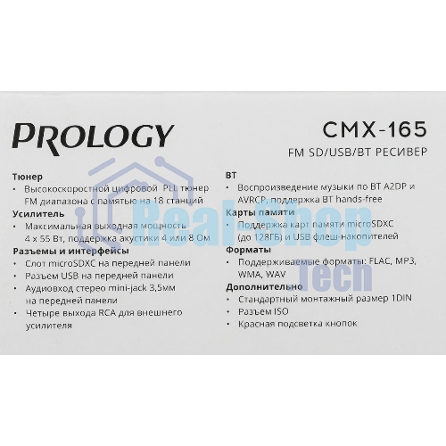 Автомагнитола Prology CMX-165, 1 DIN, Bluetooth, USB Type-A, AUX, пульт ДУ
