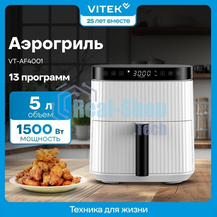 Аэрогриль Vitek VT-AF4001 белый, 1500 Вт, 5 л, сенсор, 12 программ