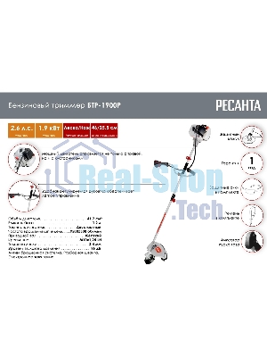 Триммер бензиновый Ресанта БТР-1900P, 2,58 л.с.