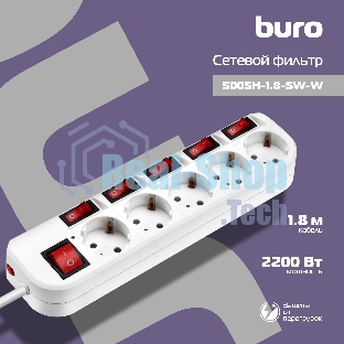 Сетевой фильтр Buro 500SH-1.8-SW-W 1.8 м, 5 розеток, белый, коробка
