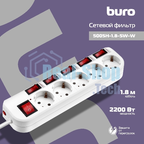 Сетевой фильтр Buro 500SH-1.8-SW-W 1.8 м, 5 розеток, белый, коробка