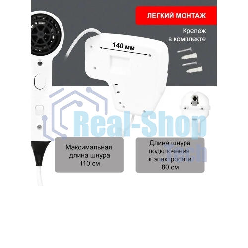Фен Puff 1201B белый, 1200 Вт, с доп. розеткой