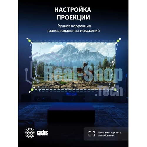 Проектор Cactus 1900 LUMENS CS-PRE.05B.WXGA