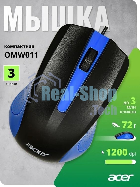 Мышь проводная Acer OMW011 черный/синий, 1200 dpi, USB, кнопки - 3