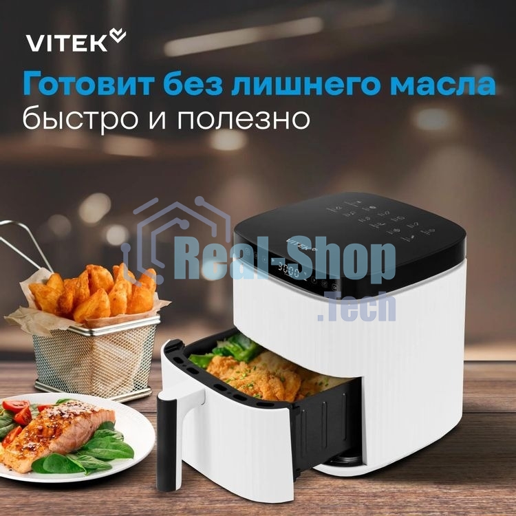 Аэрогриль Vitek VT-AF4001 белый, 1500 Вт, 5 л, сенсор, 12 программ