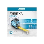 Рулетка Gross Experte, 5 м x 27 мм, двухкомпон. корпус, магнит, двухстор. разметка, нейлон