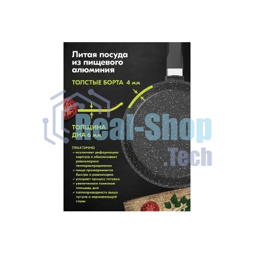 Сковорода блинная Гранит black 14802 24 см, АП