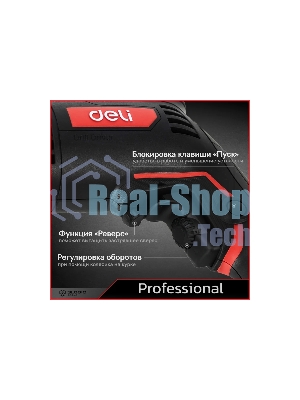 Дрель Deli DE-CZ13-1E, 680Вт, сетевая, ударная