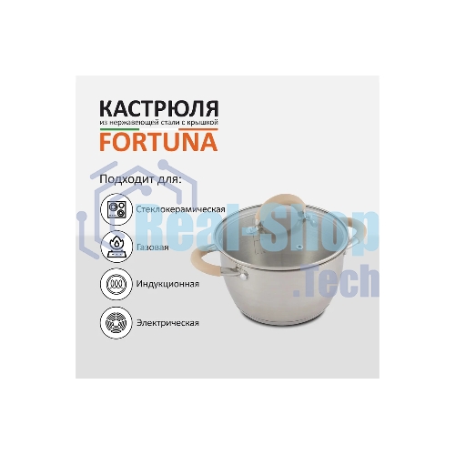 Кастрюля MALLONY Fortuna нержавеющая сталь, 4,5 л, с крышкой, матовый корпус, ручки с силиконом (007220)