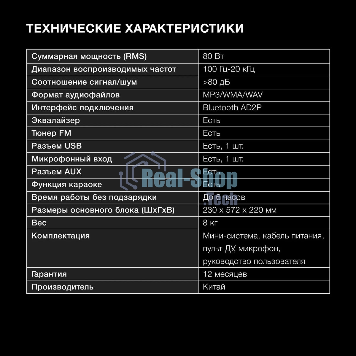 Минисистема Hyundai H-MC180 черный 80Вт/FM/USB/BT/SD/MMC