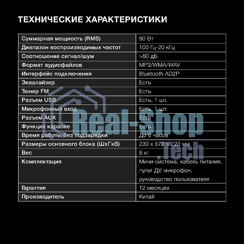 Минисистема Hyundai H-MC180 черный 80Вт/FM/USB/BT/SD/MMC
