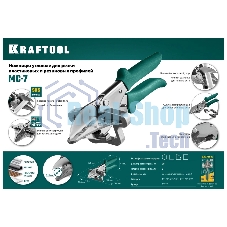 Ножницы угловые для пластмассовых и резиновых профилей KRAFTOOL MC-7