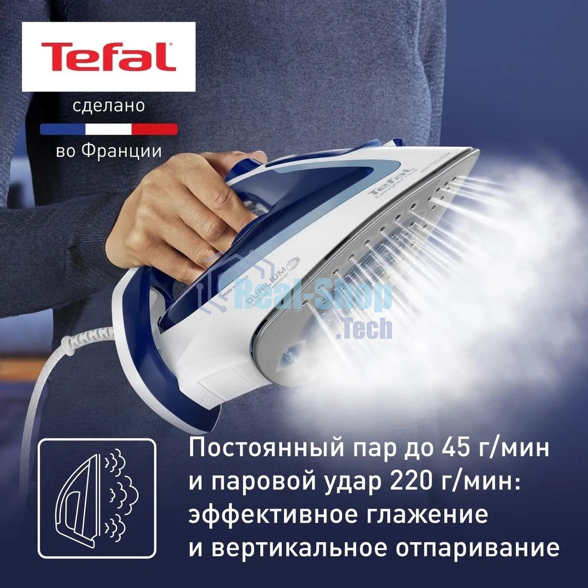 Утюг Tefal FV5736E0 2500Вт, 220г, синий