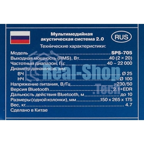 Акустическая система SVEN SPS-705 2.0 черный 40Вт