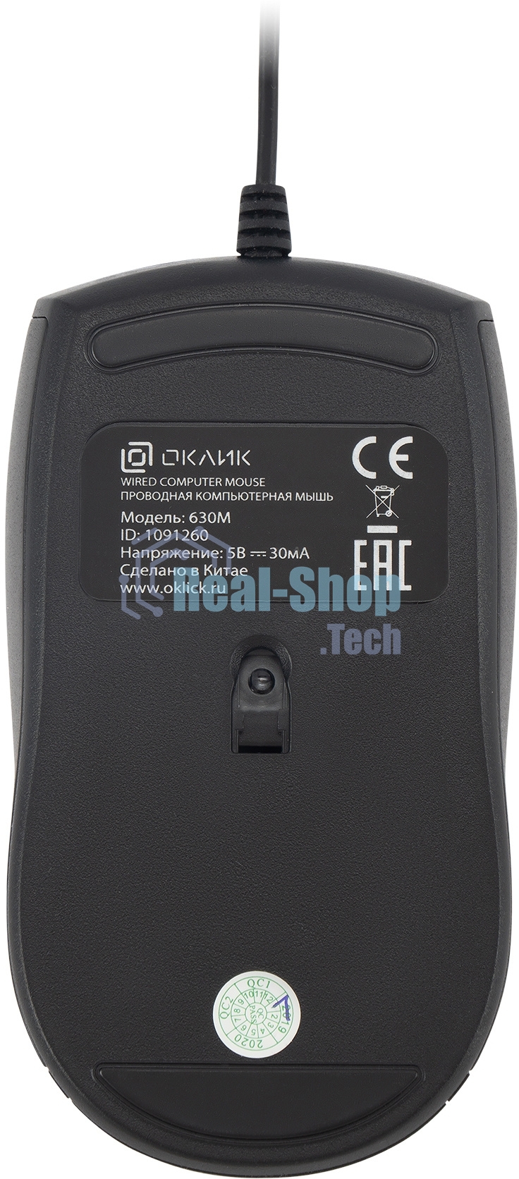 Комплект клавиатура+мышь Oklick 630M проводной, USB, 1600 DPI, чёрный