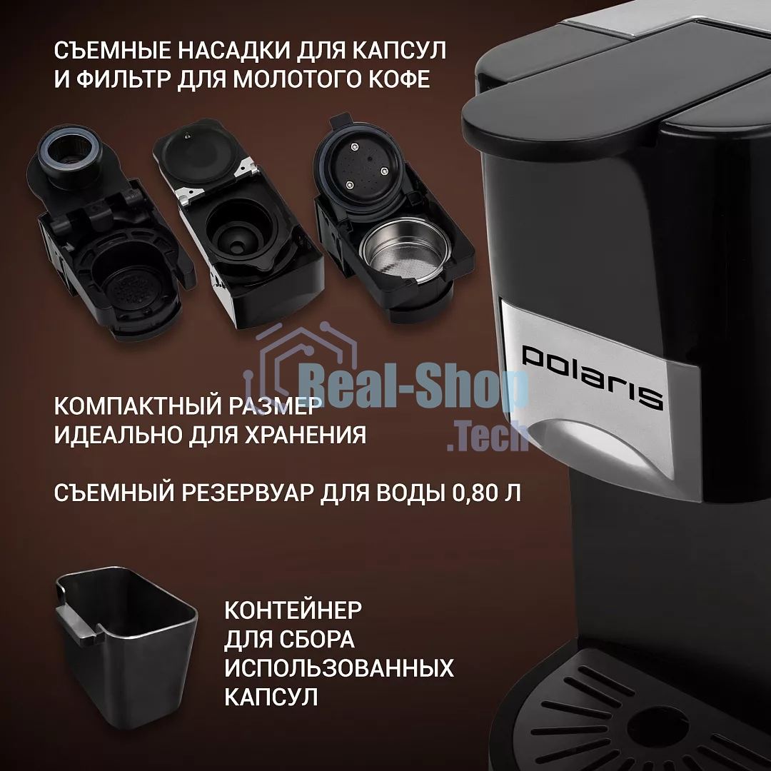 Кофеварка Polaris PCM 2020 3-in-1 черный/нержавеющая сталь, исп. кофе - молотый/капсулы, 0.8 л, 1450 Вт, 20 бар