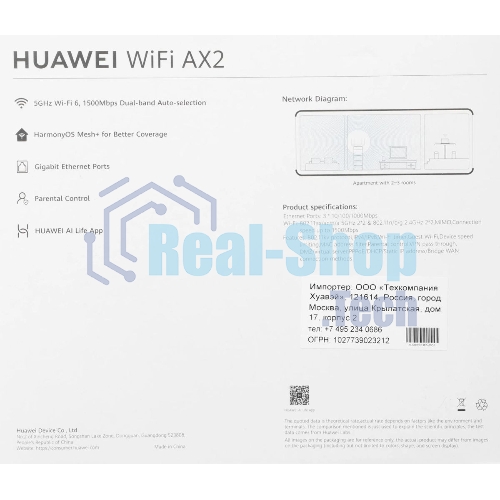 Роутер беспроводной Huawei WS7001 (AX2) 10/100/1000BASE-TX