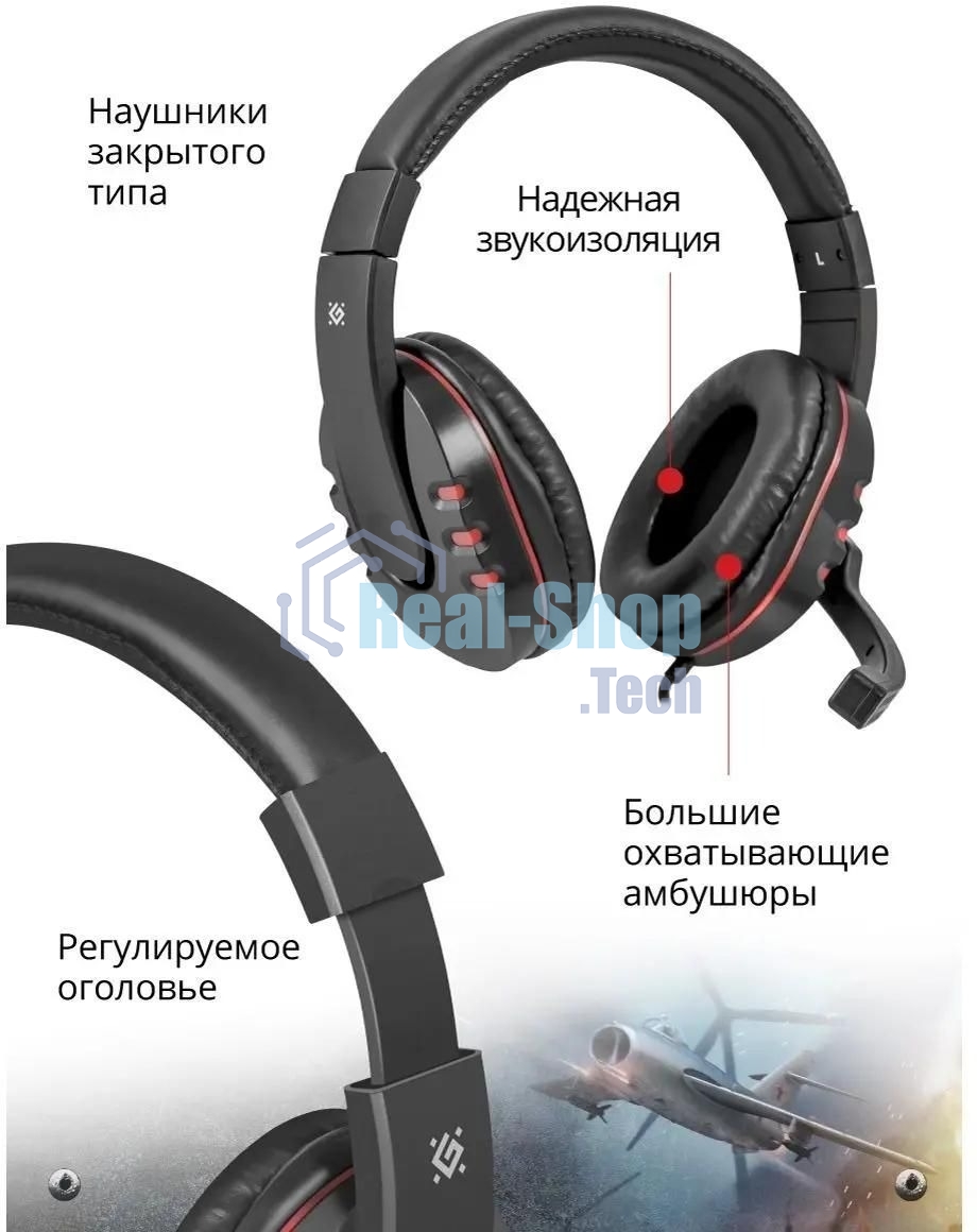 Гарнитура Defender Warhead G-160 чёрный, проводная