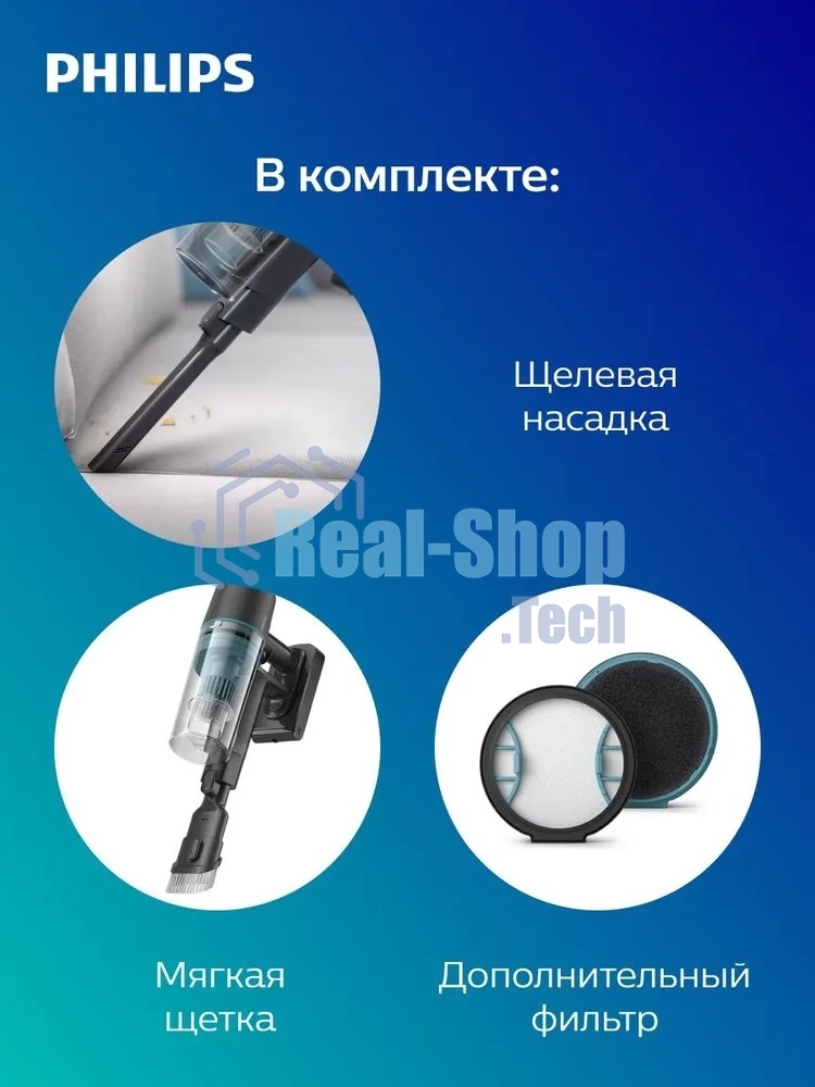 Пылесос вертикальный Philips XC3133/01 черный, питание от аккумулятора, уборка сухая/влажная, пылесборник 0,4 л