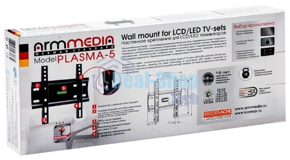 Кронштейн для телевизора Arm Media PLASMA-5 черный 15