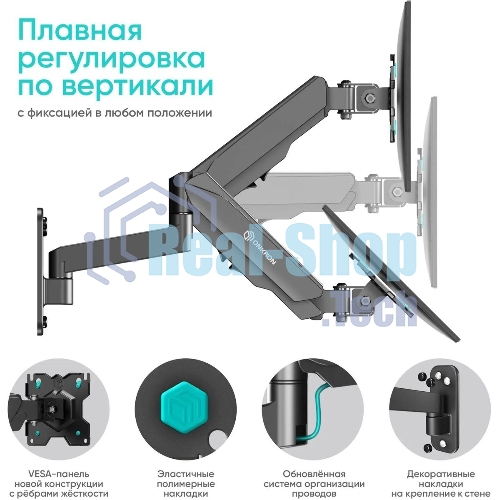 Кронштейн (держатель) ONKRON G150 для телевизора 13