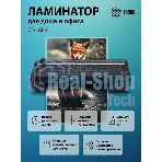 Ламинатор Cactus CS-LAB-F1, 2 вала, A4, 125мкм, 250 мм/мин