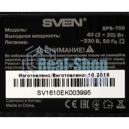 Акустическая система SVEN SPS-705 2.0 черный 40Вт