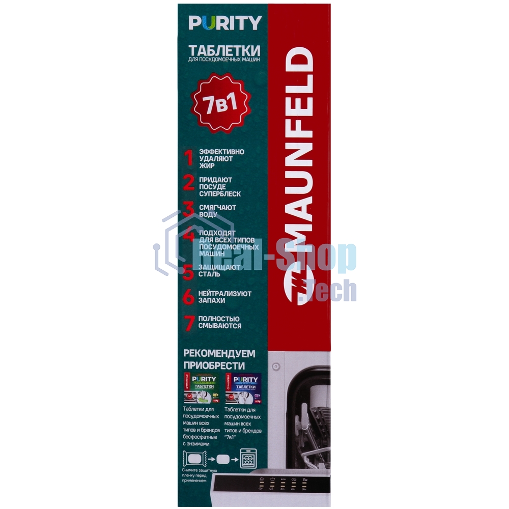Таблетки для посудомоечных машин Maunfeld Purity all in 1 MDT100ST (100 шт. в упаковке)