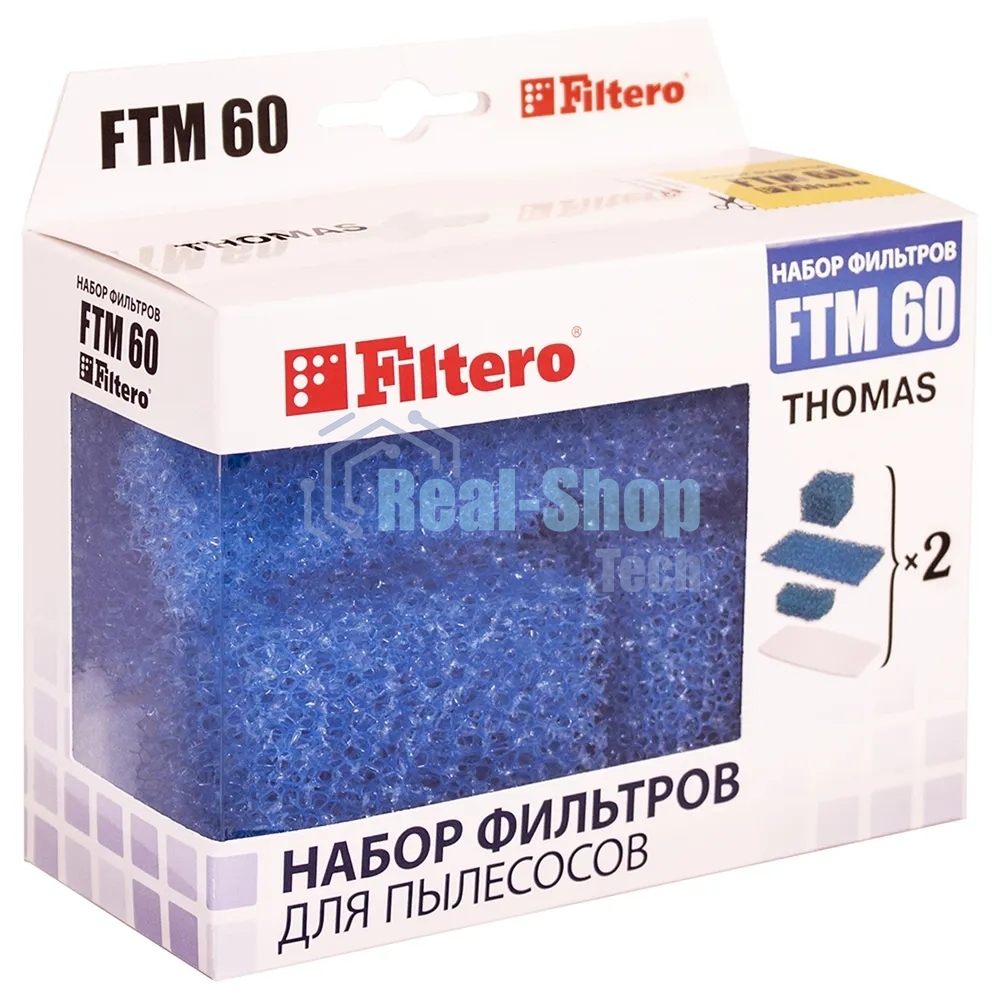 Набор моторных фильтров Thomas Filtero FTM 60 TMS