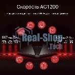 Wi-Fi роутер MERCUSYS MR30G, Wi-Fi 5, AC1200, 2.4/5ГГц, 2 LAN, черный