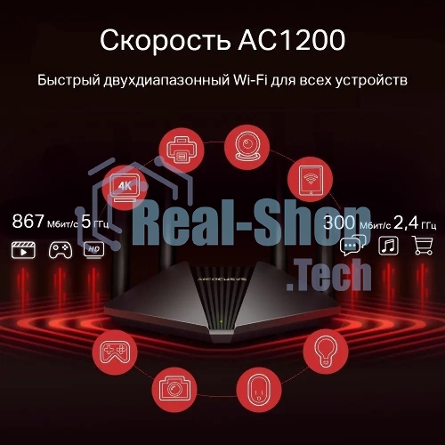 Wi-Fi роутер MERCUSYS MR30G, Wi-Fi 5, AC1200, 2.4/5ГГц, 2 LAN, черный