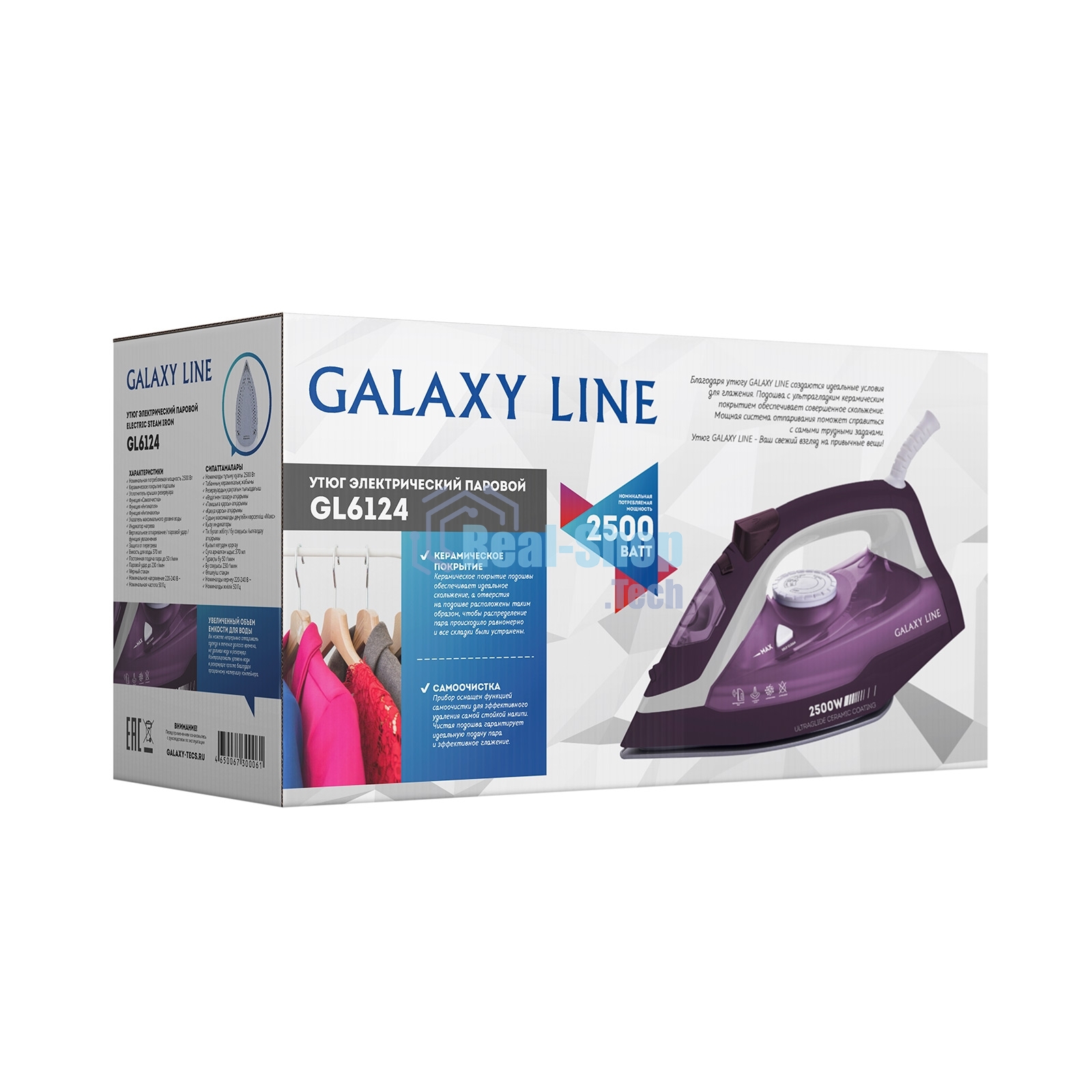 Утюг Galaxy Line GL 6124 фиолетовый/белый, 2500 Вт, 50 г/мин, 230 г/мин, 370 мл
