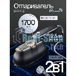 Отпариватель Eltronic 999-03 серый, 1700 Вт, 20 г/мин, 200 мл