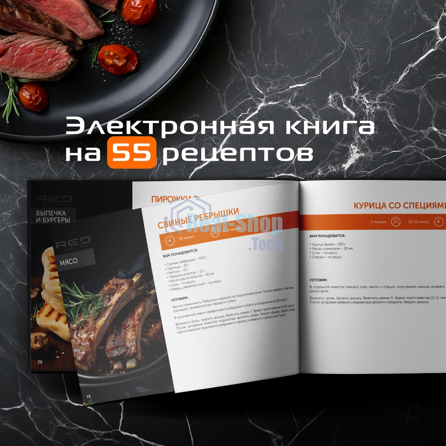 Гриль электрический Red Solution G807D 1950Вт черный