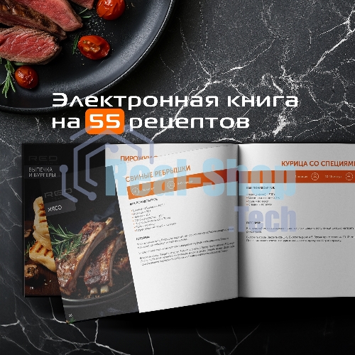 Гриль электрический Red Solution G807D 1950Вт черный