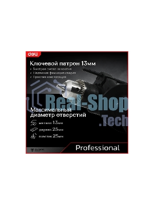 Дрель Deli DE-CZ13-1E, 680Вт, сетевая, ударная