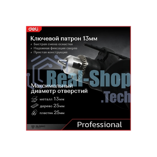 Дрель Deli DE-CZ13-1E, 680Вт, сетевая, ударная