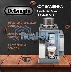 Кофемашина автоматическая DeLonghi EXAM440.55.G серый, исп. кофе - молотый/зерна, 1.4 л, 1450 Вт, 19 Бар.