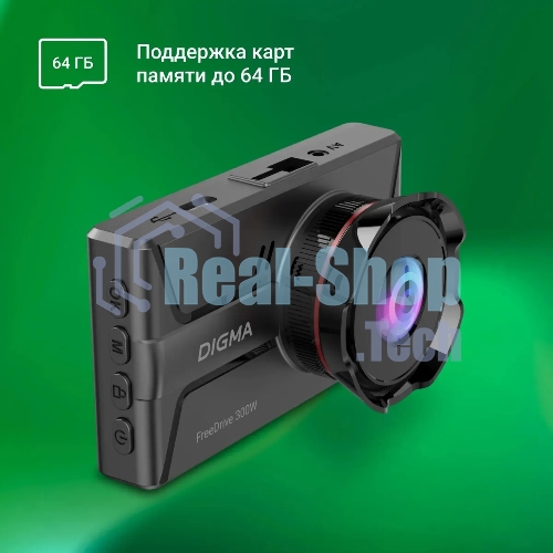 Видеорегистратор Digma FreeDrive 300DW, 2560x1440, 3